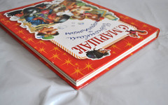 Самуил Маршак Девчонкам и Мальчишкам Сборник Стихи Азбука Сказки Russian Book
