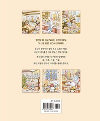 함께여서 반짝이는 하루 컬러링북 A Sparkling Day Together Coloring Book (Vol. 1)