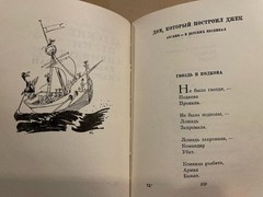 Samuil Marshak Самуил Маршак Сочинения 1-4 HC Russian 1958