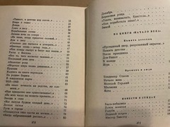 Samuil Marshak Самуил Маршак Сочинения 1-4 HC Russian 1958