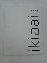 ikigai byy Nina Papiorek Photography HC – Signed, Pressed Seal, Numbered 695/100