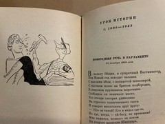 Samuil Marshak Самуил Маршак Сочинения 1-4 HC Russian 1958