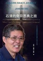?????????: ?????????????? (Chinese Edition), 石清,石榴,&