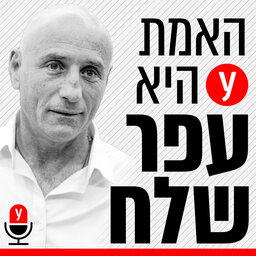 “בואו כן נשאל מה המדינה יכולה לעשות בשבילנו”